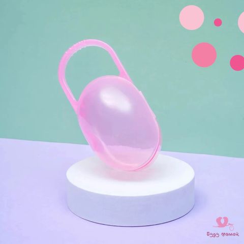 Контейнер для хранения сосок и пустышек,цвет розовый