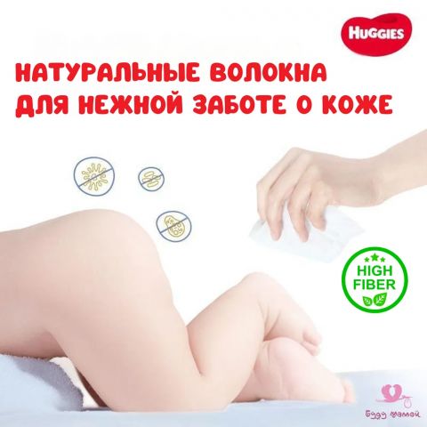Влажные салфетки Huggies Pure, 80 шт.