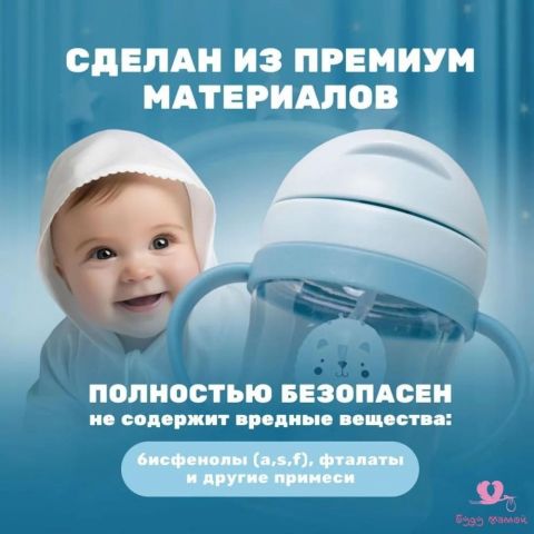 Кружка-поильник с гибкой силиконовой трубочкой 250 мл, цвет голубой, Лев