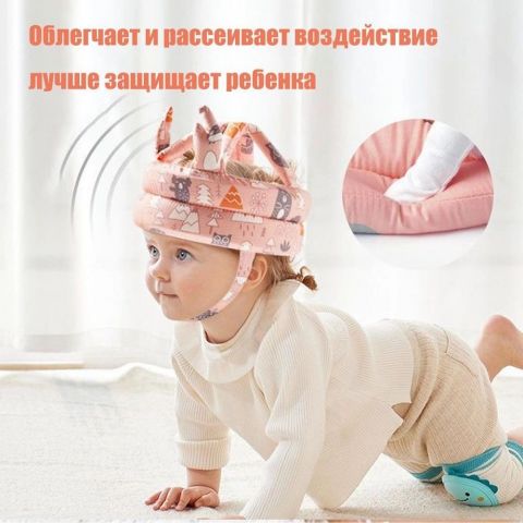 Шлем шапка детская противоударная для защиты головы малыша.Мягкая противоударная шапка. Цвет: розовый