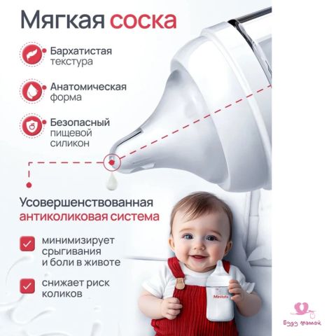 Стеклянная бутылочка для кормления Minitutu, 160 ml (1+)