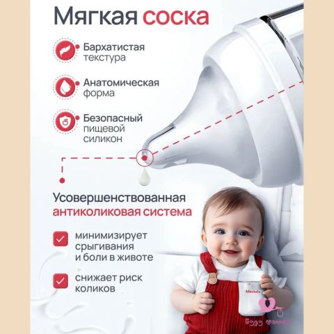 Стеклянная бутылочка для кормления Minitutu, 240 ml (3+)