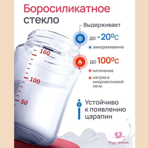 Стеклянная бутылочка для кормления Minitutu, 240 ml (3+)