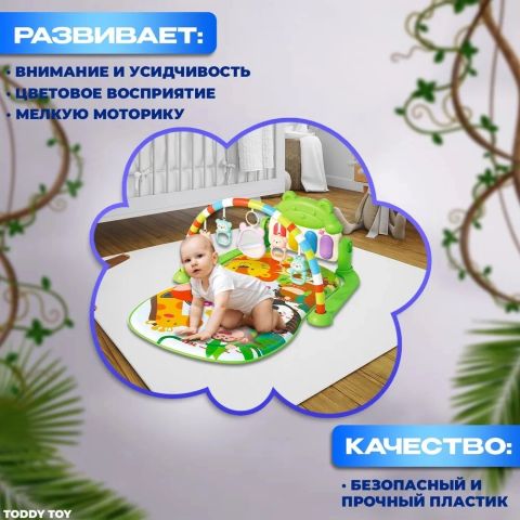 Развивающий коврик с пианино для новорожденных 0+