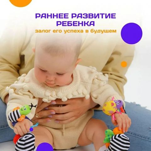 Детские носки-погремушки с браслетами на руки, мягкие, на липучках от 0+лет, 4 предмета