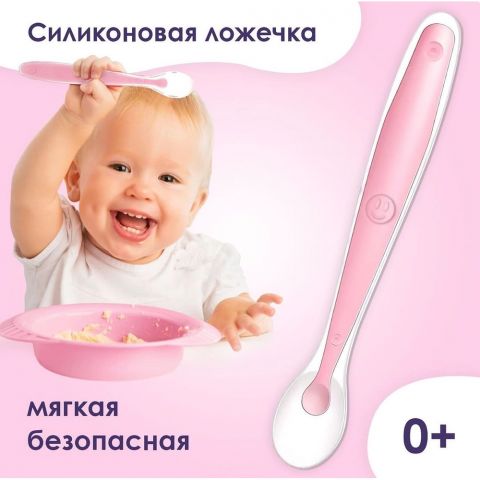 Ложка для кормления новорожденных детская ложечка для прикорма силиконовая, розовая