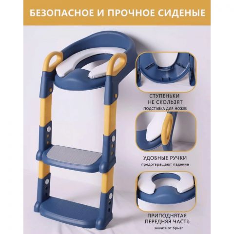 Детское сиденье на унитаз мягкое со ступенькой и лесенкой, цвет Голубой ( PU сиденье)