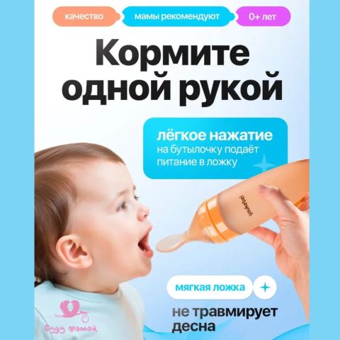 YOUKEBEI Ложка дозатор для кормления новорожденных и прикорма детей