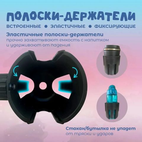 Подстаканник универсальный для детской коляски