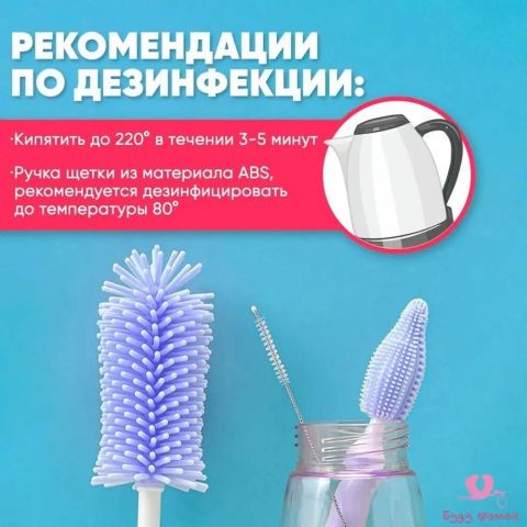 Силиконовый ершик для бутылочек 3 в 1, синий