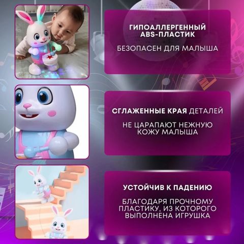 Музыкальная развивающая игрушка танцующий заяц
