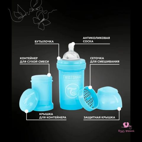 Бутылочка для новорожденных Twistshake, 180 мл, от 0 мес., с антиколиковым клапаном, голубая
