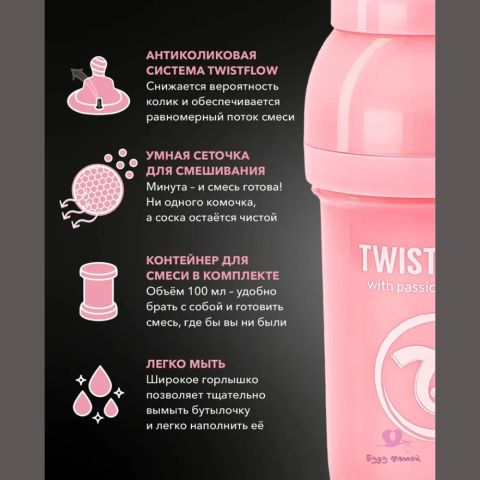 Бутылочка для новорожденных Twistshake, 180 мл, от 0 мес., с антиколиковым клапаном, розовая