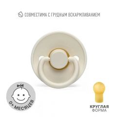 Соска пустышка латексная 0-6 мес, Бежевая